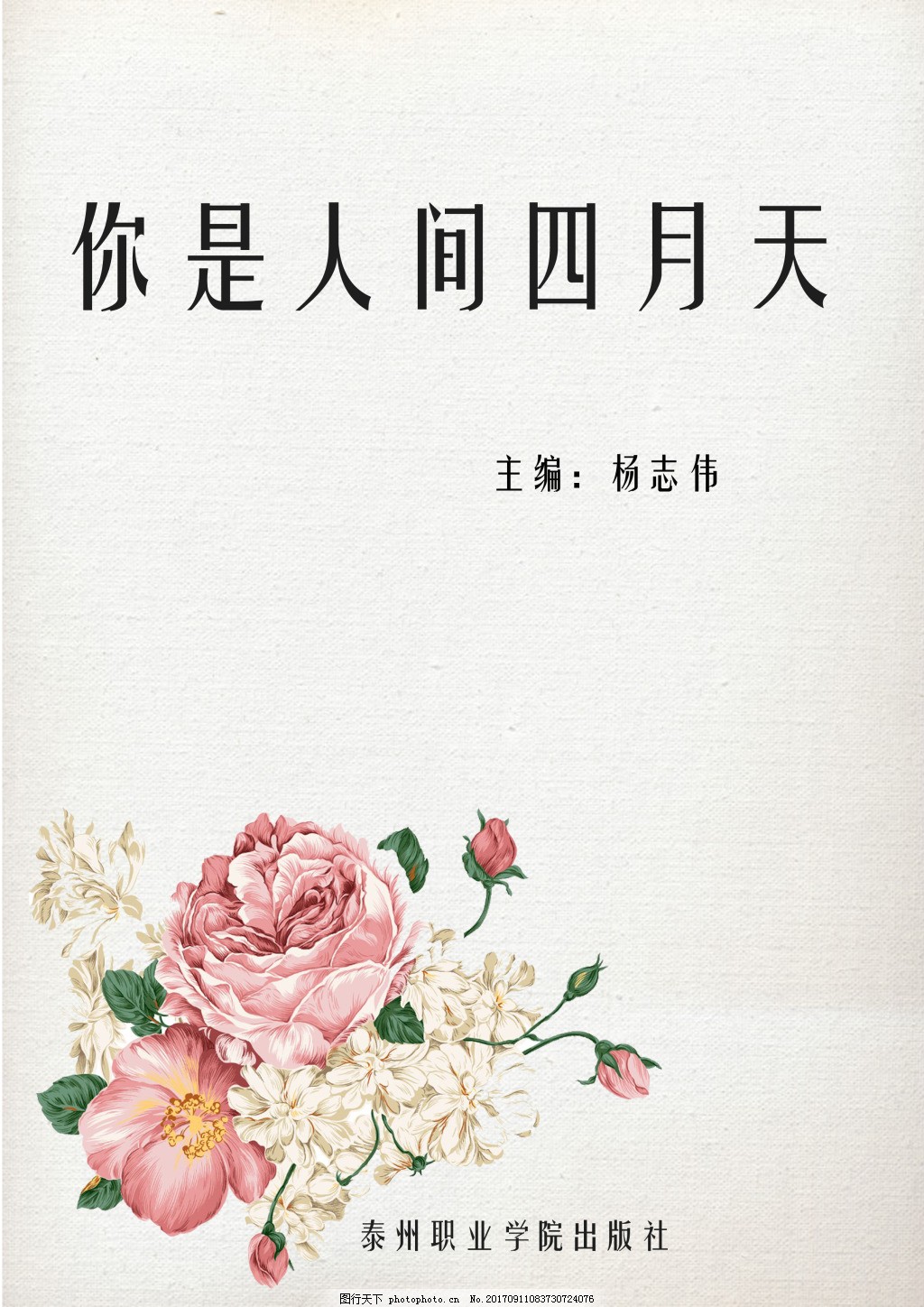 海角真实小王子54